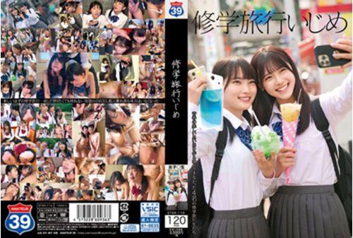 STSK-110 การแกล้งในการทัศนศึกษา