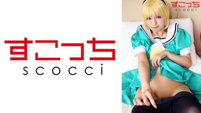 SCOH-125 SCOH-125 [Creampie] สร้างคอสเพลย์สาวสวยที่คัดสรรมาอย่างดี